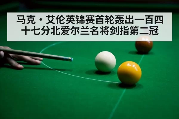 snooker player celebrating victory